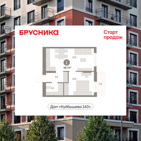 Квартира 46,7 м², 1-комнатная - изображение 1