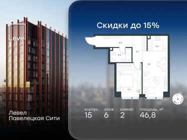 Квартира 46,8 м², 2-комнатная - изображение 1