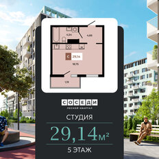 Квартира 29,1 м², студия - изображение 2