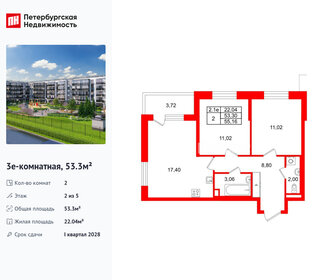 Квартира 53,3 м², 2-комнатная - изображение 1