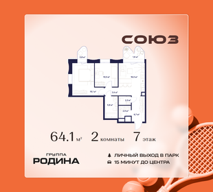 Квартира 64,1 м², 2-комнатная - изображение 1