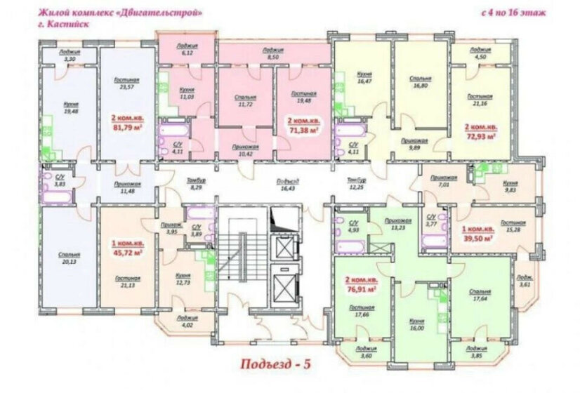 80,5 м², 2-комнатная квартира 6 990 000 ₽ - изображение 67