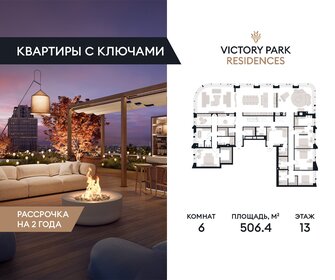Квартира 506,4 м², 6-комнатная - изображение 1