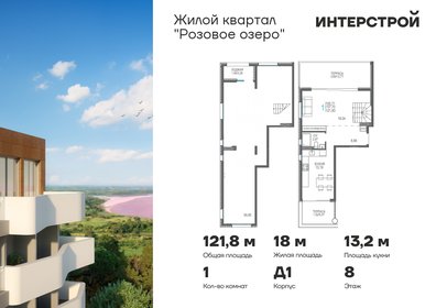 Квартира 121,8 м², студия - изображение 1