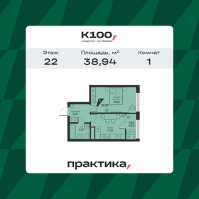 Квартира 38,9 м², 1-комнатная - изображение 1