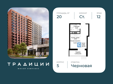 Квартира 20 м², студия - изображение 1