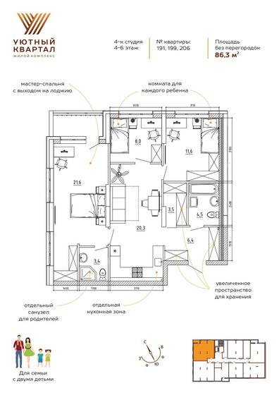 64 м², 3-комнатная квартира 5 900 000 ₽ - изображение 98
