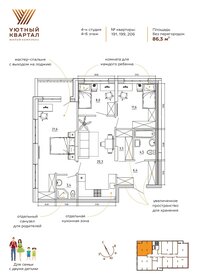 Квартира 86,3 м², 3-комнатная - изображение 5