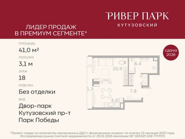 Квартира 41 м², студия - изображение 1