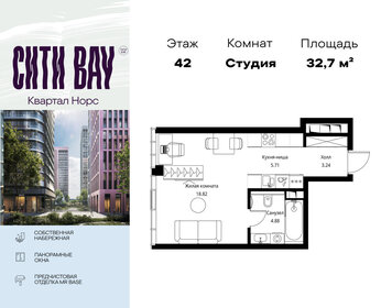Квартира 32,7 м², студия - изображение 1