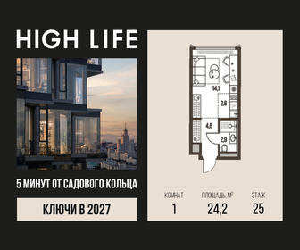 Квартира 24,2 м², студия - изображение 1