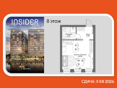 Квартира 30,2 м², студия - изображение 1