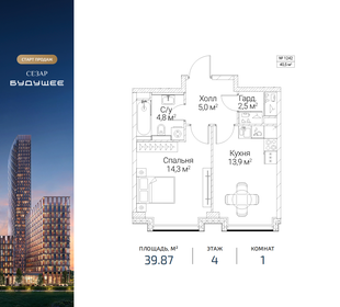 Квартира 39,9 м², 1-комнатная - изображение 1