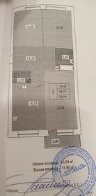 Квартира 96 м², 3-комнатная - изображение 1
