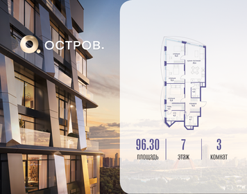 Квартира 96,3 м², 3-комнатная - изображение 1