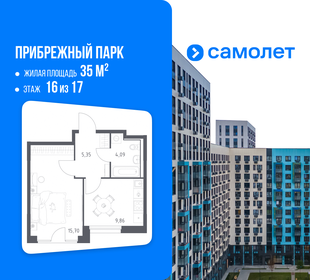 Квартира 35 м², 1-комнатная - изображение 1