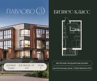 Квартира 27,6 м², студия - изображение 1