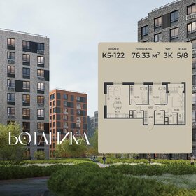 Квартира 76,3 м², 3-комнатная - изображение 1