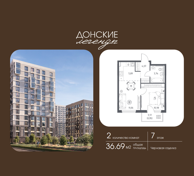 43,4 м², 2-комнатная квартира 6 012 645 ₽ - изображение 23