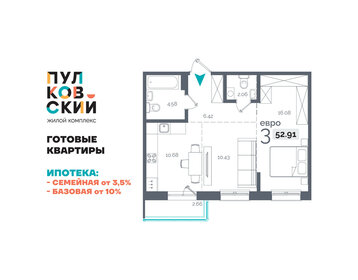 Квартира 52,9 м², 2-комнатная - изображение 1