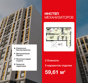 Квартира 59,6 м², 2-комнатная - изображение 1