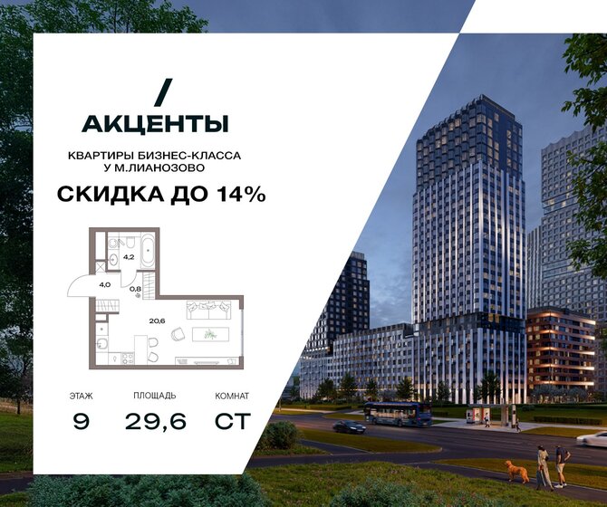 29,6 м², квартира-студия 17 896 314 ₽ - изображение 1
