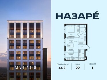 Квартира 44,2 м², 1-комнатная - изображение 1