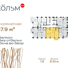 Квартира 67,9 м², 2-комнатная - изображение 2