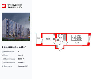 Квартира 36,2 м², 1-комнатная - изображение 1