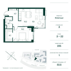 Квартира 52,5 м², 1-комнатная - изображение 2