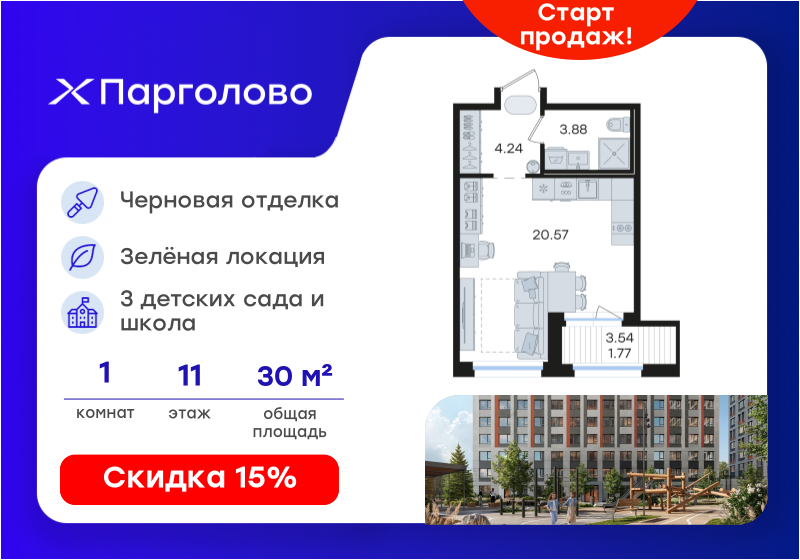 21,6 м², апартаменты-студия 6 200 000 ₽ - изображение 59