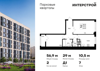 Квартира 56,9 м², 2-комнатная - изображение 1
