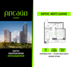 Квартира 38,1 м², студия - изображение 1