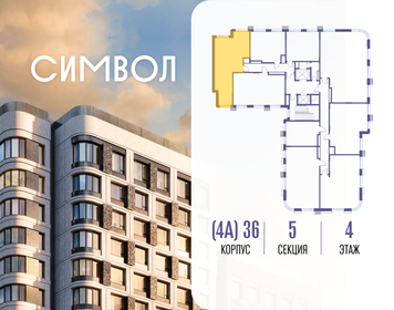 Квартира 62,9 м², 2-комнатная - изображение 2