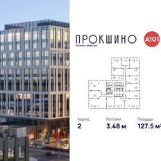127,5 м², офис - изображение 1