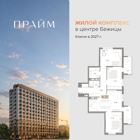 Квартира 79,6 м², 3-комнатная - изображение 1