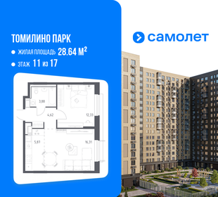 Квартира 43 м², 1-комнатная - изображение 1