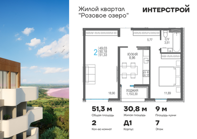Квартира 51,3 м², 2-комнатная - изображение 1