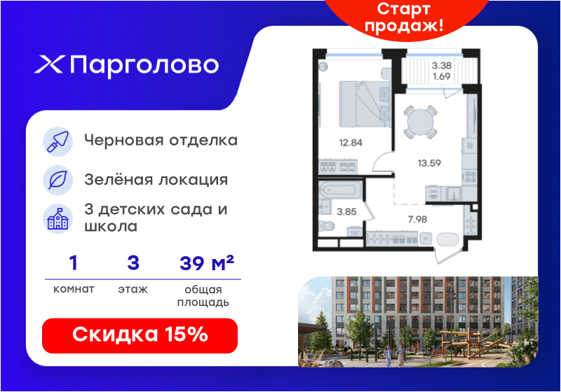 40,6 м², 1-комнатная квартира 7 000 000 ₽ - изображение 88