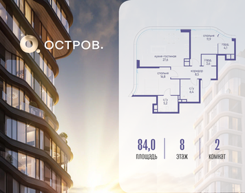 Квартира 84 м², 2-комнатная - изображение 1