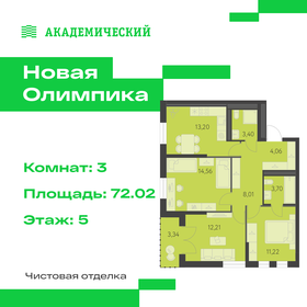 Квартира 72 м², 3-комнатная - изображение 1