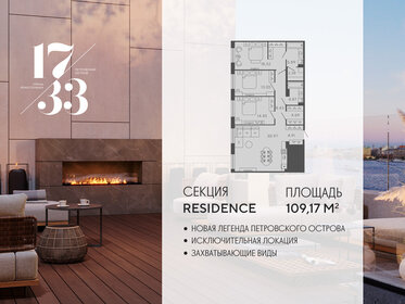 Квартира 109,2 м², 3-комнатные - изображение 1