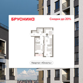 Квартира 66,9 м², 2-комнатная - изображение 1