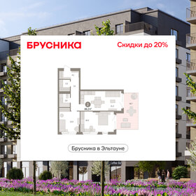 Квартира 86,2 м², 2-комнатная - изображение 1