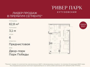 Квартира 62,8 м², 2-комнатная - изображение 1