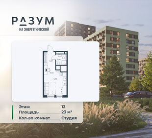 Квартира 23 м², студия - изображение 1
