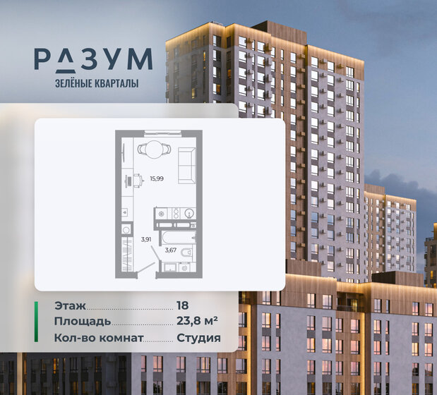 23,8 м², квартира-студия 4 740 000 ₽ - изображение 25