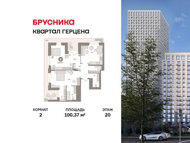 Квартира 100,4 м², 2-комнатная - изображение 1
