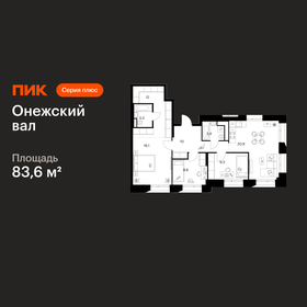 Квартира 83,6 м², 3-комнатная - изображение 1