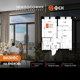 Квартира 35,1 м², 1-комнатная - изображение 1
